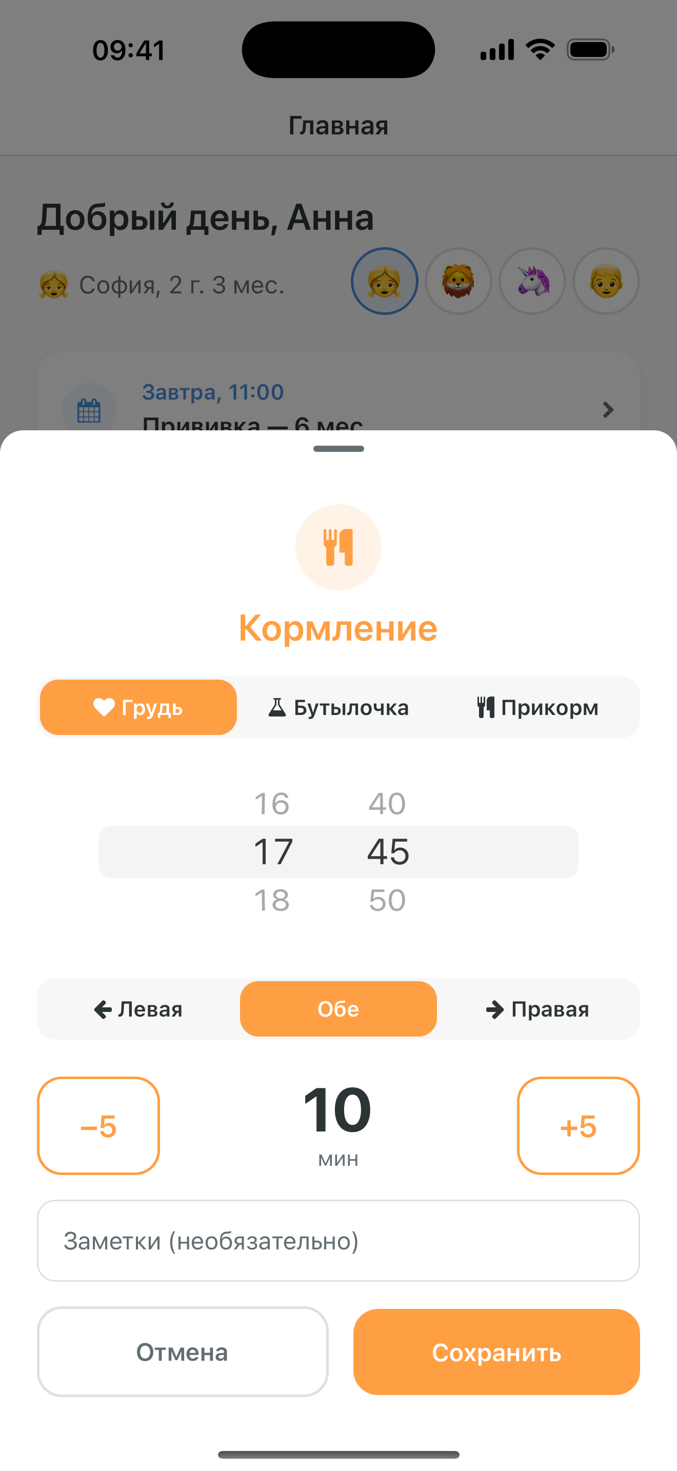 Кормления