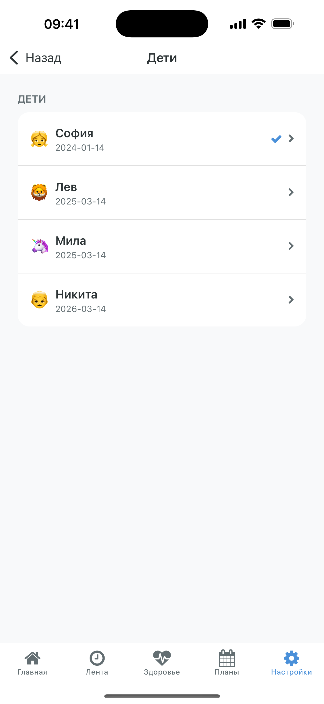 Несколько детей