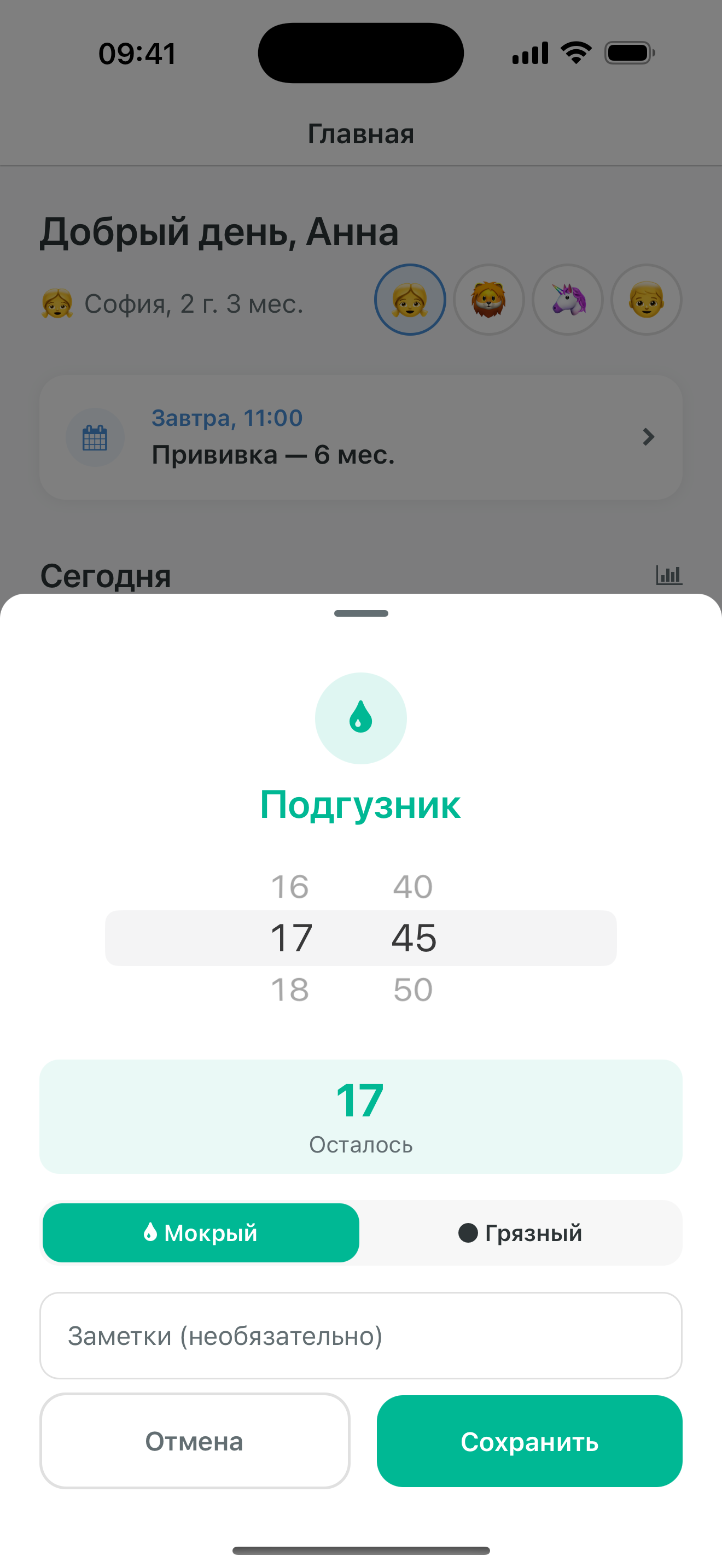 Запас подгузников