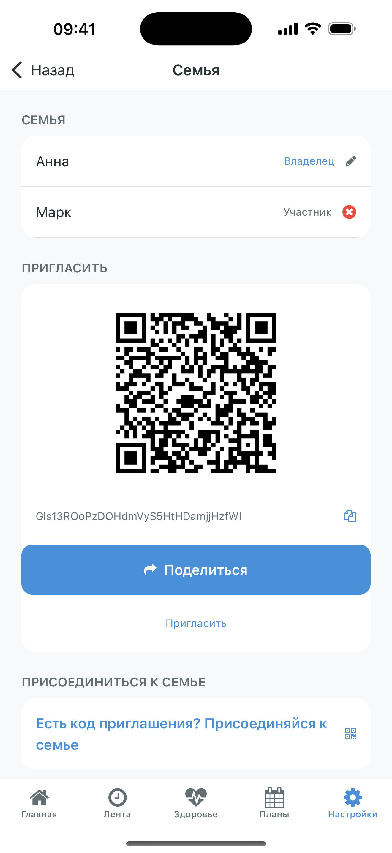 Семейный доступ