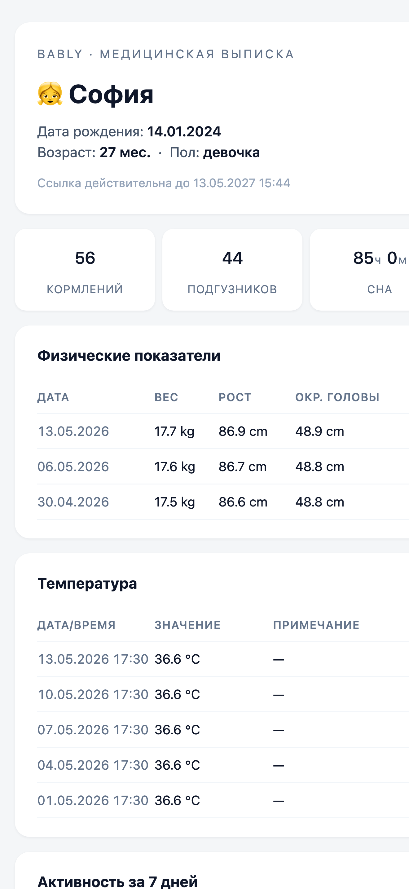 Ссылка для врача